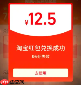 淘宝搜索什么可以领红包?红包如何使用?学会领取红包使用红包享受购物。
