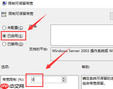 win10台式电脑网速慢怎么提升