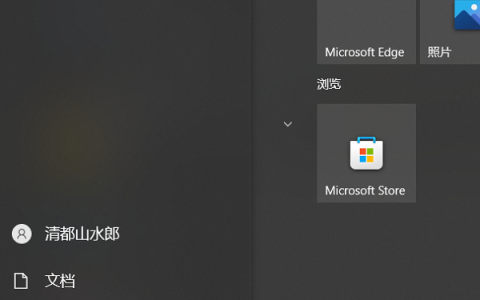 笔记本win10怎么取消开机密码