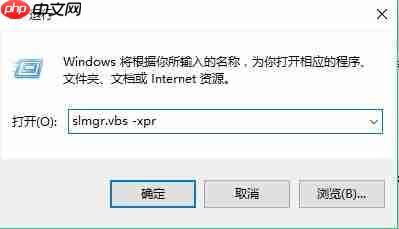 Win10批量激活怎么查看天数?