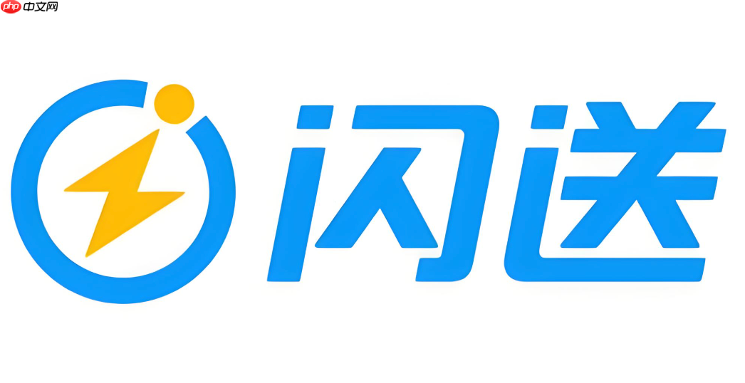 闪送双十一优惠券领取入口_闪送双十一优惠券领取方法