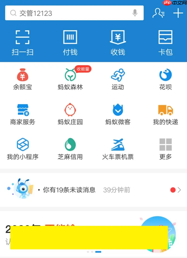 支付宝如何解除实名认证_支付宝实名认证解绑的正确方法