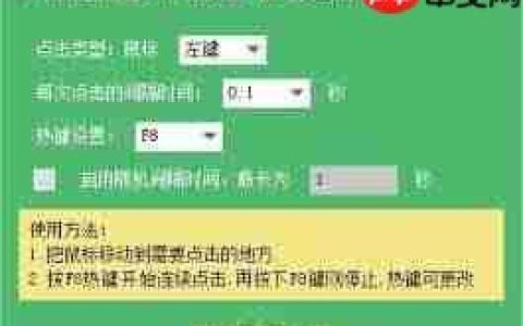 鼠标连点器如何设置