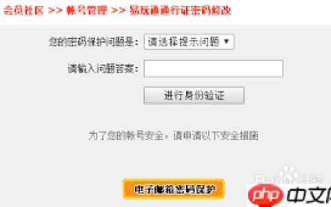 易通快车如何修改密码