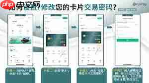 易通快车如何修改密码