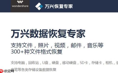 万兴数据恢复软件教程 微信聊天记录扫描步骤解析