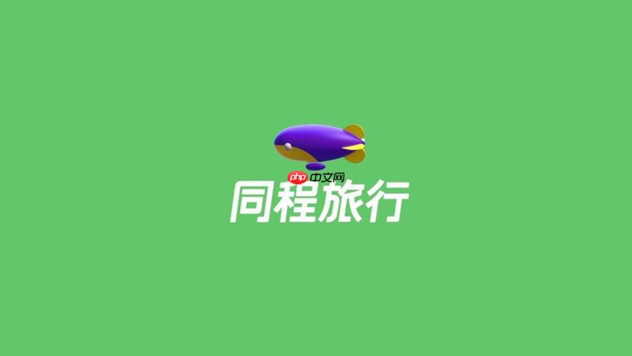 同城旅行app如何规划市内交通路线_同城旅行app规划市内交通路线方法