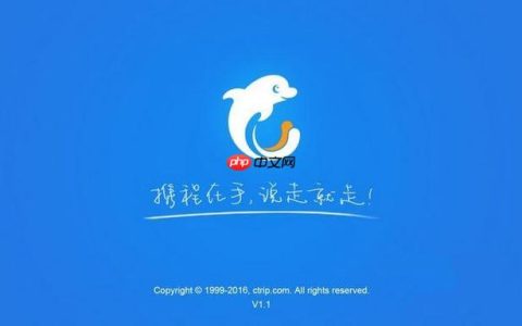 携程App如何管理常用旅客信息 携程App个人资料同步与快速填单技巧