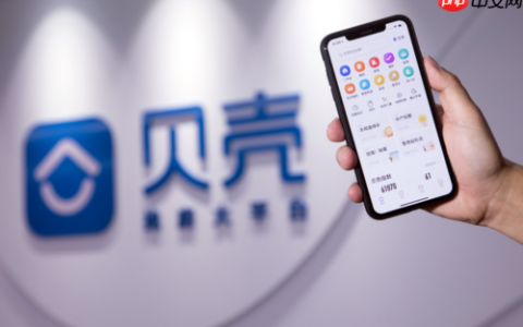 贝壳找房App怎么设置房屋自动降价通知_贝壳找房降价通知设置