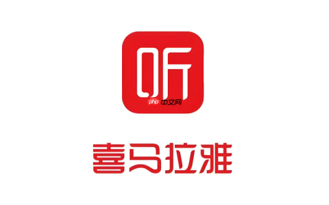 喜马拉雅app如何关闭智能推荐内容_喜马拉雅app个性化推荐关闭步骤