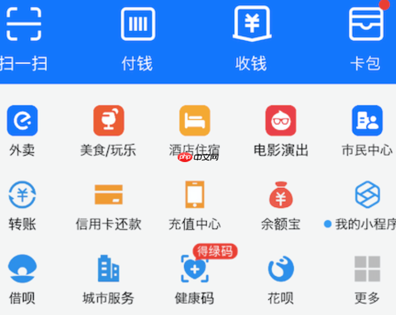支付宝如何解绑不再使用的支付码 支付宝解绑收款码设置的重置方法