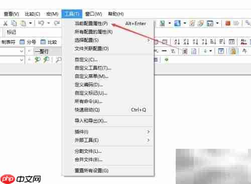 EmEditor UTF-8优先设置技巧