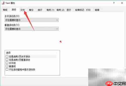 EmEditor UTF-8优先设置技巧
