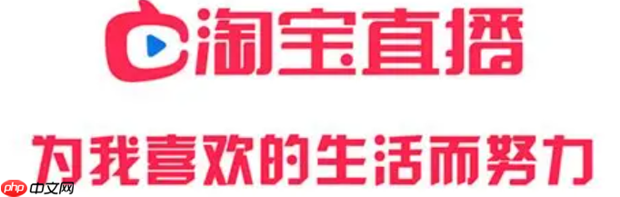 淘宝读书主播怎么入驻?入驻有何要求呢?2025年淘宝读书主播入驻指南:从零到开通的全流程解析!