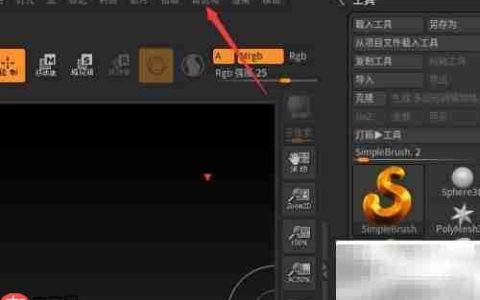 ZBrush淡化设置为0.3方法