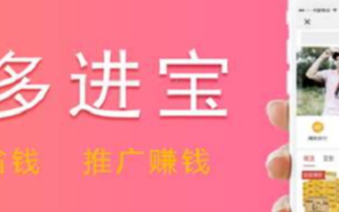 拼多多商家如何利用多多进宝进行高效测款呢？测款定生死？拼多多商家必学的多多进宝高效测款“4321法则”，ROI提升3倍！