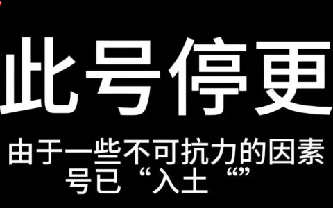视频号停更半年后还能使用吗？注销后多久可以重新注册？详细探讨关于视频号的相关问题。