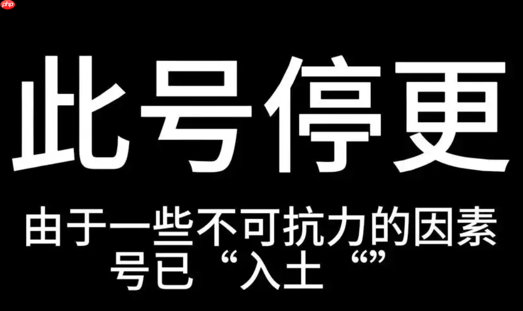 视频号停更半年后还能使用吗?注销后多久可以重新注册?详细探讨关于视频号的相关问题。