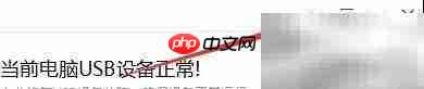 USB宝盒驱动保护设置指南