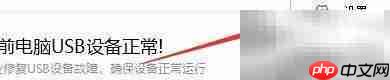 USB宝盒驱动保护设置指南