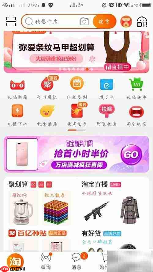 淘宝商品销售功能解析
