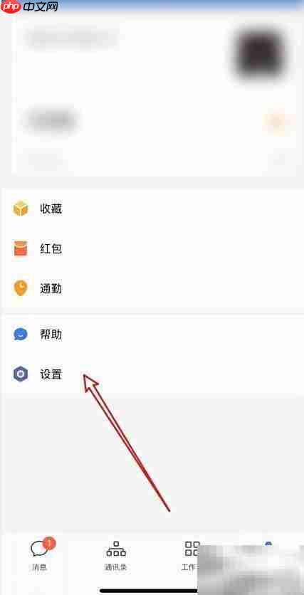 企业微信加入新企业指南