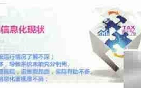 基层医院信息化现状浅析