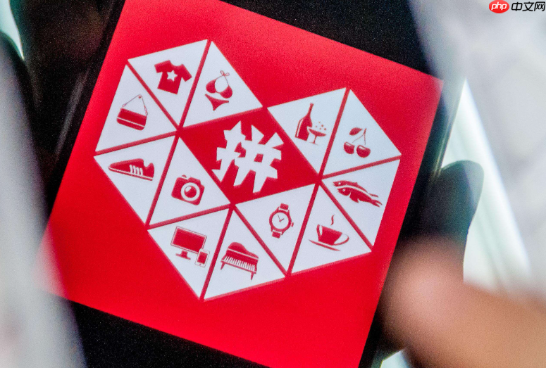 拼多多新人200元推广怎么用?推广费用一般多少?从200元启动到每日预算规划,新手避坑指南与费用全揽!