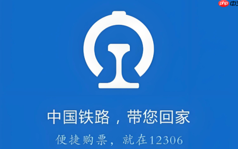 铁路12306电子发票的PDF文件打不开怎么办_铁路12306电子发票PDF文件查看方法