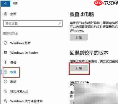 Win10企业版降级专业版教程