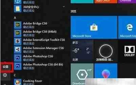 Win10企业版降级专业版教程