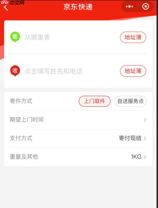 京东拍完东西不发货怎么办?如何解决?消费者维权全指南