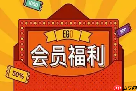 淘宝会员价是什么?如何合理设置?需考虑多种因素,制定具有吸引力的会员价。