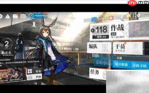 明日方舟更换助理方法