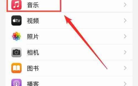Apple Music免费试用攻略
