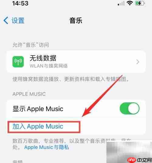 Apple Music免费试用攻略