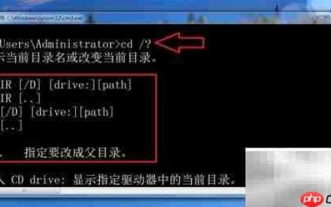 Windows中cd命令用法详解