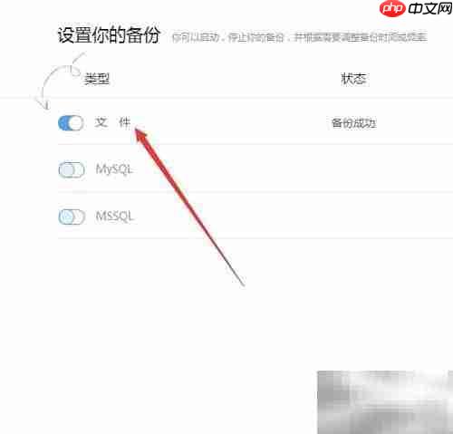 系统备份与快速恢复