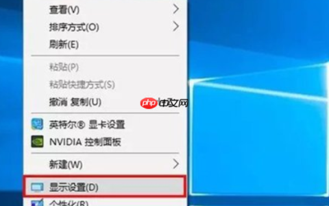 win10如何设置合适的分辨率？