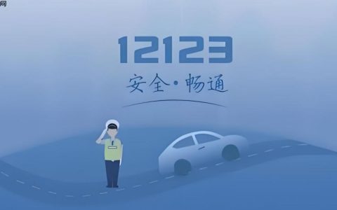 交管12123电子驾驶证怎么申领和使用_交管12123电子驾驶证申领使用教程