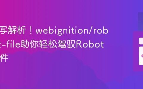 告别手写解析！webignition/robots-txt-file助你轻松驾驭Robots.txt文件