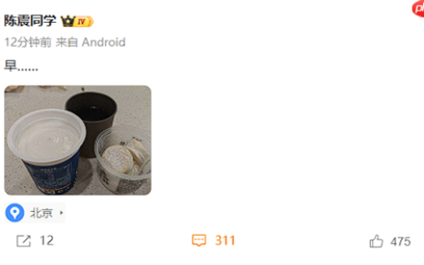 开劳斯莱斯闪灵事故后陈震首次发声：一如既往问候网友“早”