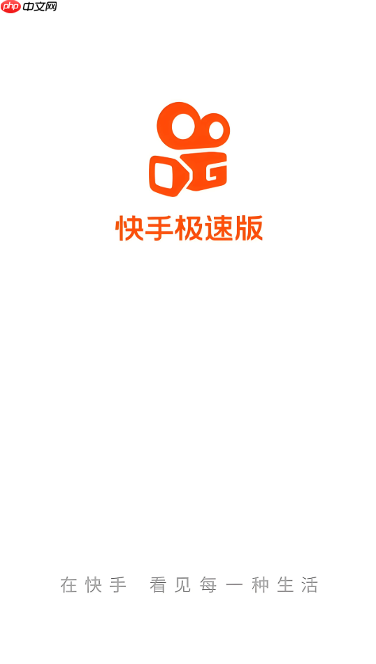 快手极速版开宝箱在哪里_快手极速版宝箱位置及使用方法