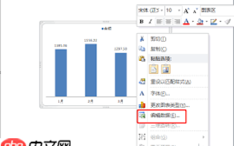 PPT如何插入图表