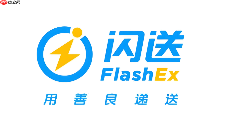 闪送春节红包优惠券领取入口_闪送春节红包获取方法
