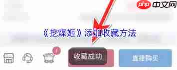 挖煤姬如何复制商品链接