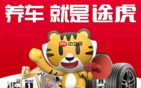途虎养车换油套餐包含哪些_途虎养车换油套餐服务项目