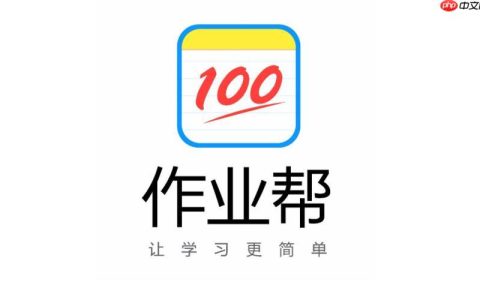 作业帮直播课如何进入观看_作业帮直播课进入方式详解