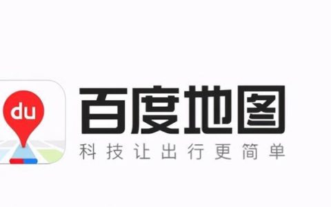 百度地图导航要流量吗_百度地图APP导航流量消耗说明