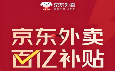 京东外卖午餐优惠券领取入口_京东外卖午餐优惠领取方法